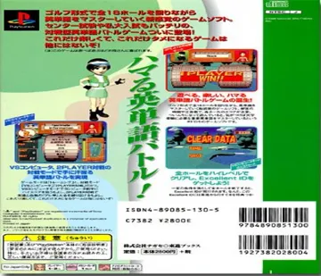 Play de Oboeru Eitango Deruderu 1700 - Center Shiken Level Taiou (JP) box cover back